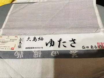 화이트 혜니 염색 화이트 오시마 명주 자투리 천