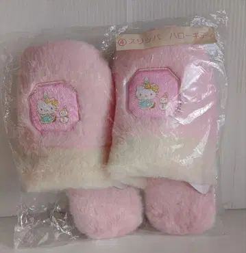 헬로키티 핑크 보아 복슬복슬 슬리퍼 윈터