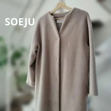 새상품급 SOEJU 완판템 보아 코트