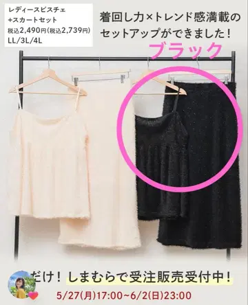 [택 포함 새상품] 시마무라 코마치 뷔스티에+스커트 세트 블랙 LL