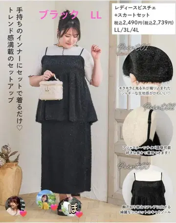 [택 포함 새상품] 시마무라 코마치 뷔스티에+스커트 세트 블랙 LL