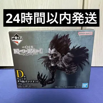 데스노트 제일복권 D상 류크 스리누케 마그넷