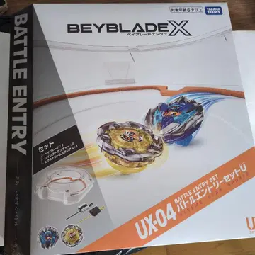 베이블레이드X UX-04 배틀 응모 세트U