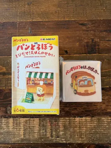 빵 도둑: 튀어나와라! 그림책의 세계