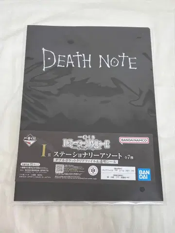 제일복권 데스노트 I상 클리어 파일