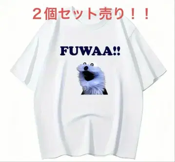 새상품 FUWAA 새상품 퍼펫 스 T셔츠 L 2장 세트 판매