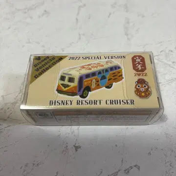 2022년 호랑이 해 디즈니 리조트 크루저