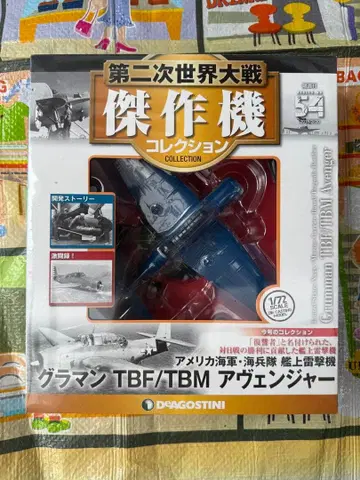 그루먼 TBF/TBM 어벤저 No.54