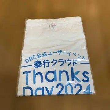 Printstar Thanks Day 2024 티셔츠 XL