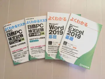 잘 알 수 있는 마스터 일상 PC 검정 시험 4권 세트