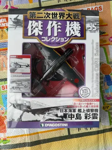 나카지마 채운 1/72 스케일 기작기 컬렉션