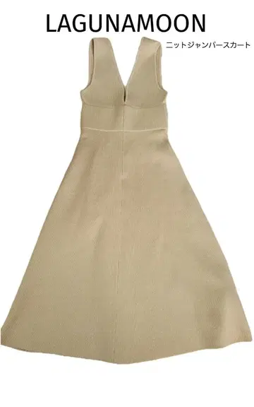 LAGUNAMOON 니트 오버롤 스커트