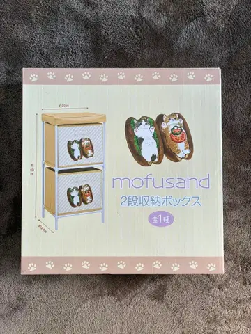 mofusand 2단 수납 박스