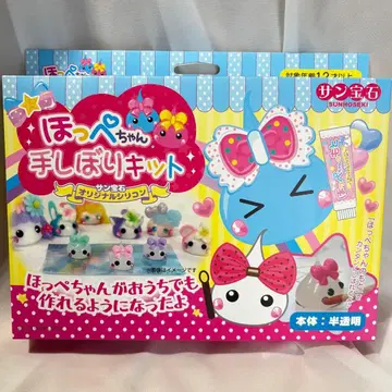 [ 새상품 ] 홋페짱 손 시보리 키트 산보석