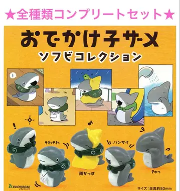 전 종류 세트 외출 아기상어 소프트 비닐 컬렉션 전 5종 세트