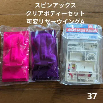 스핀 악스 클리어 바디 세트 가변 리어 윙 A 낱개 판매 불가
