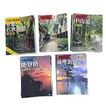 주간 일본의 가도 95권 세트 코단샤