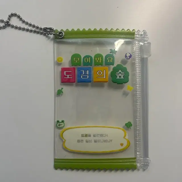 세븐틴 도겸 포카홀더 포카파우치 모여봐요 도겸의숲