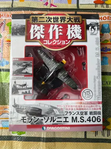 모란 솔니에 M.S.406 1/72