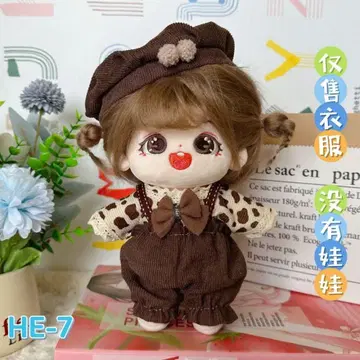 20cm 봉제 인형용 옷 갈아입기 의류 세트 활 옷