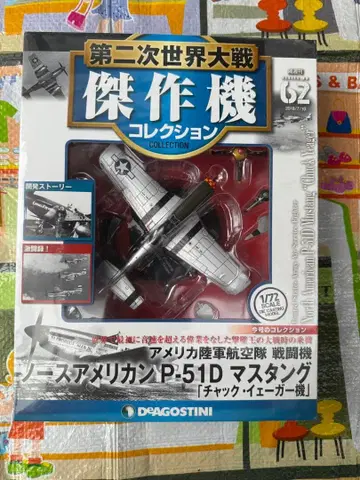 노스 아메리칸 P-51D 머스탱 1/72