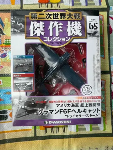 그루먼 F6F 헬캣 1/72 모형 키트