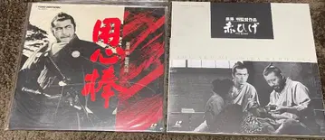 레이저디스크 쿠로사와 아키라 작품 요짐보 아카히게 BOX