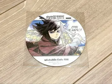 귀멸의 칼날 ufotablecafe 대사 백경 토미오카 기유 코스터