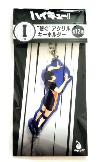 하이큐!! happy 복권 잇는 아크릴 키링 카게야마 토비오