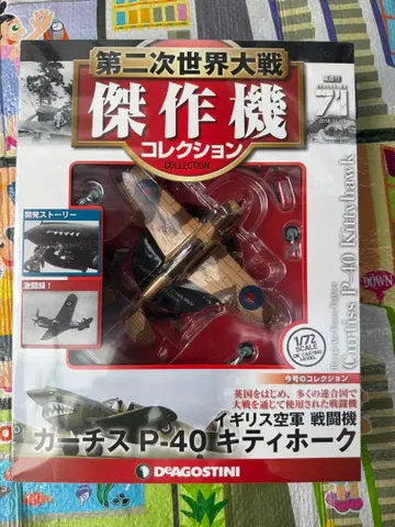 커티스 P-40 키티호크 1/72