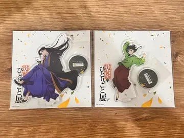 약사의 혼잣말전 아크릴 스탠드 마오마오 진시