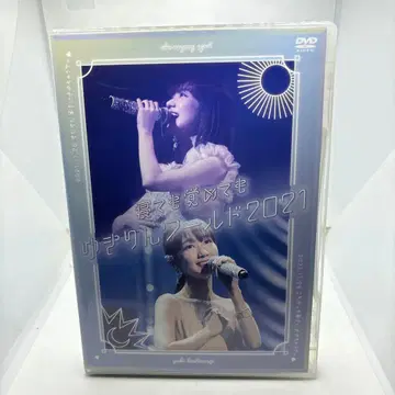 카시와기 유키 / 잠들어도 깨어나도 유키링 월드 2021 (2장 세트)