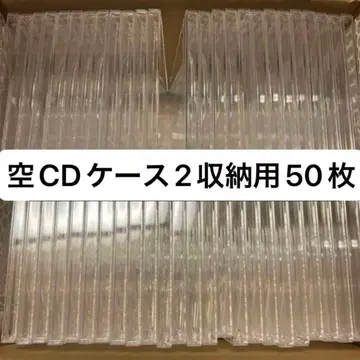 빈 CD 케이스 2장 수납용 50개