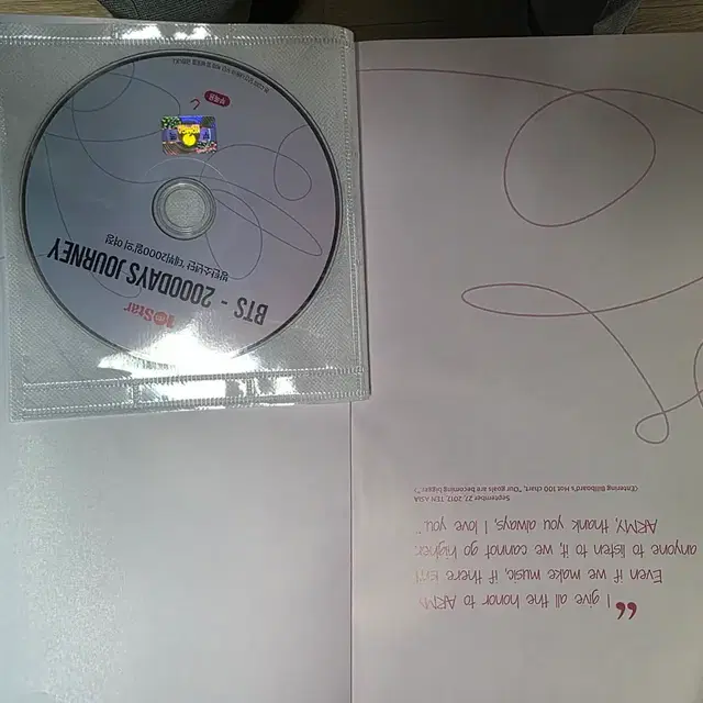 BTS 2000일 기념 앨범