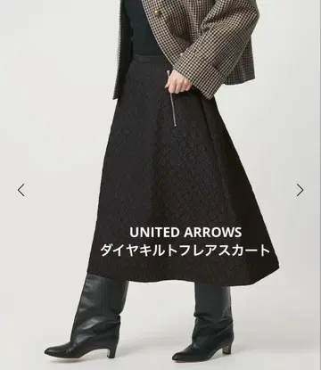 새상품 UNITED ARROWS 다이아 퀼트 플레어 스커트 M 블랙