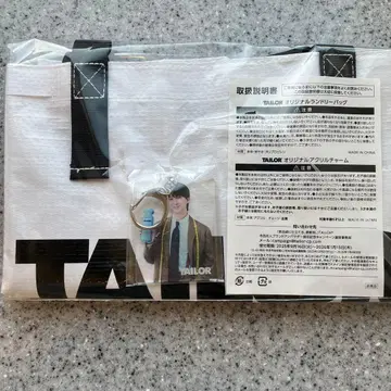 TAILOR 토트백과 키링 세트 테라니시 타쿠토