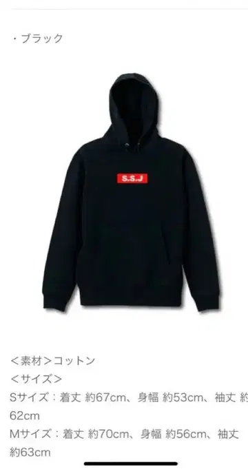 S.S.J 블랙 후디 M 사이즈