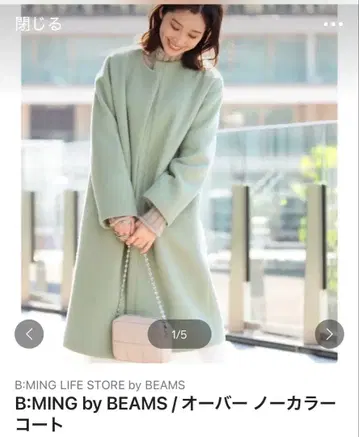 비밍 빔즈 오버 노카라 코트 택 포함 새상품