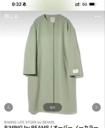 비밍 빔즈 오버 노카라 코트 택 포함 새상품