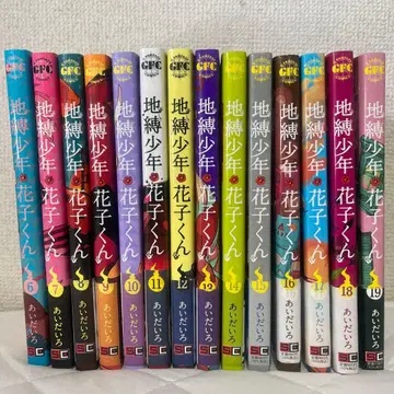 지박소년 하나코 군 6~19권 (애니메이션 2기~)