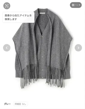 GALERIE VIE 니트 가디건 그레이