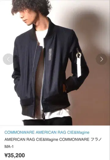 COMMONWARE MA-1 스타일 자켓 46 네이비