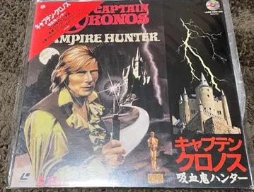 레이저 디스크 캡틴 크로노스 흡혈귀 헌터 삼각 오비 포함 LD