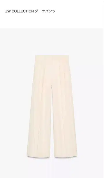 ZW COLLECTION 다트 팬츠 XS