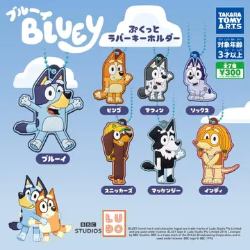 160. 블루이  고무 키링 7개 세트