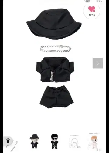 최애 인형 의류