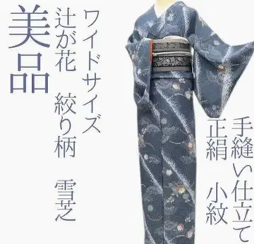 츠지가하나  패턴 순수 실크 코몬 와이드 사이즈