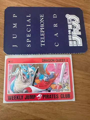 미사용! 드래곤 퀘스트 전화 카드 소년 점프
