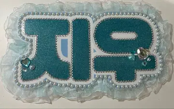 Hearts2Hearts NMIXX 지우 네임보드