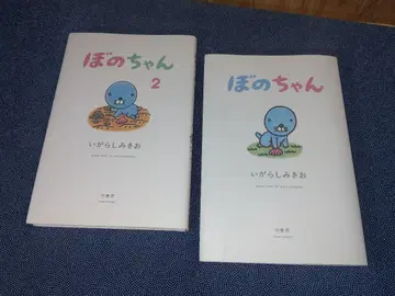 보노짱 전 8권 세트 보노보노 이가라시 미키오